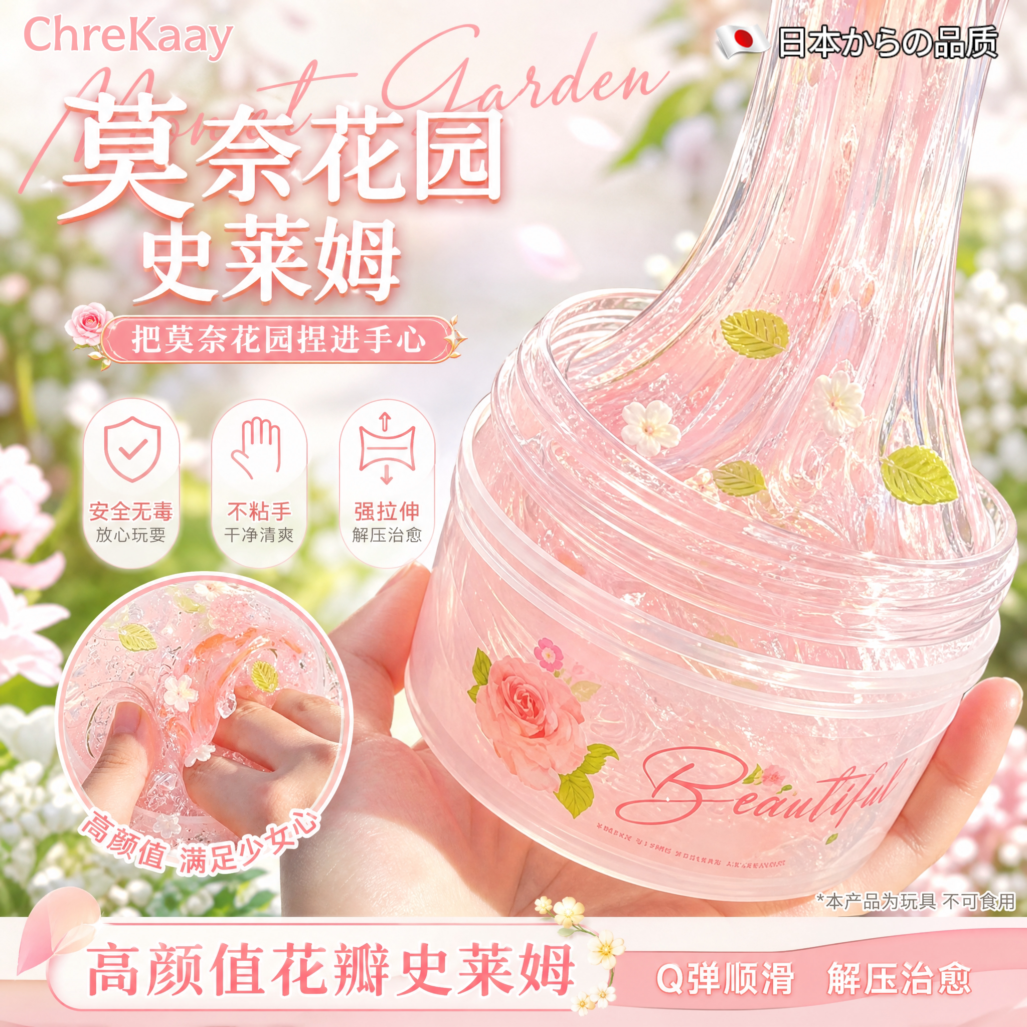 网红莫奈花园起泡胶解压水晶泥