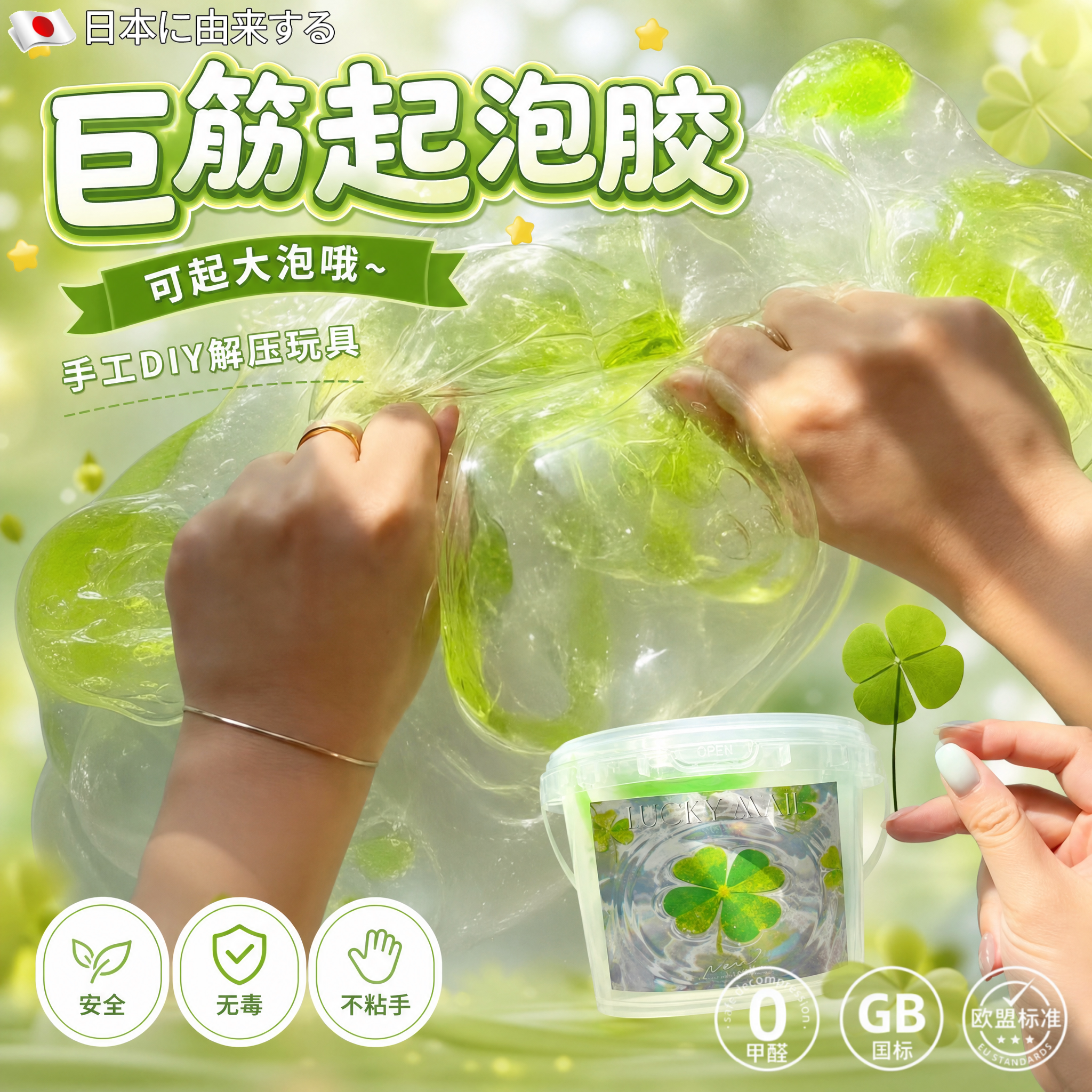 巨筋大桶起泡胶儿童无毒解压玩具