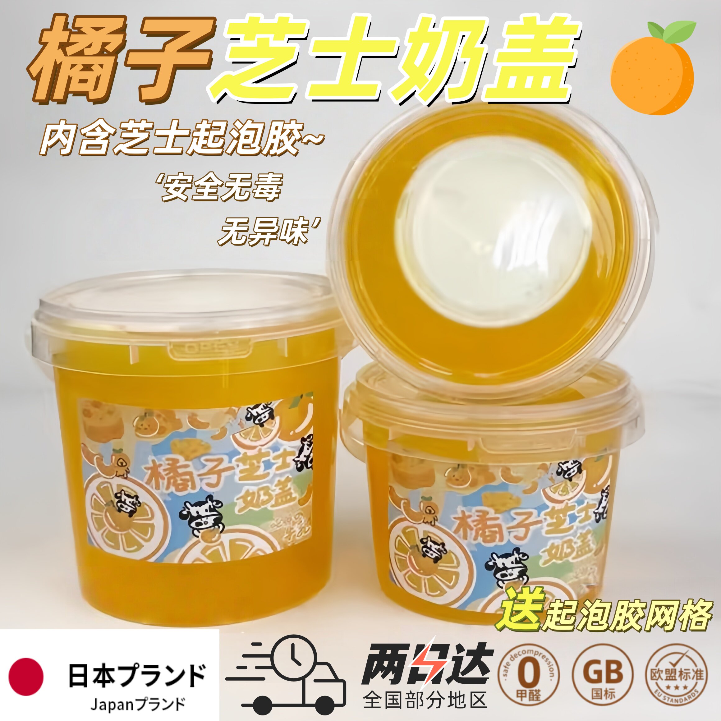 爆款橘子芝士奶盖史莱姆起泡胶三种玩法无毒儿童食品级水晶泥套装