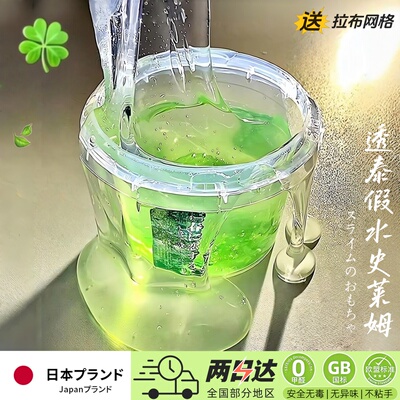 高颜值假水起泡胶泡泡泥史莱姆