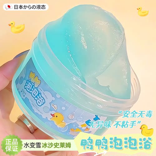安全无毒起泡胶玩具彩泥史莱姆泥