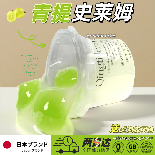 超大桶青提起泡胶安全史莱姆假水