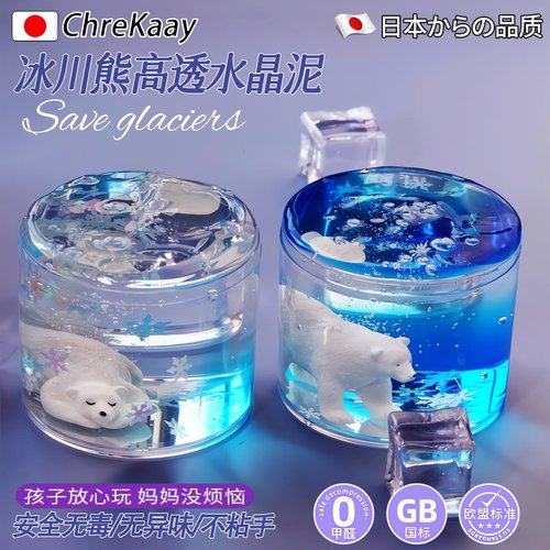 高颜值拯救冰川水晶泥彩泥史莱姆