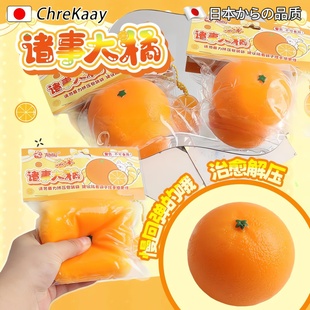 仿真水果流体橙子橘子捏捏乐儿童无毒发泄减压神器慢回弹解压玩具