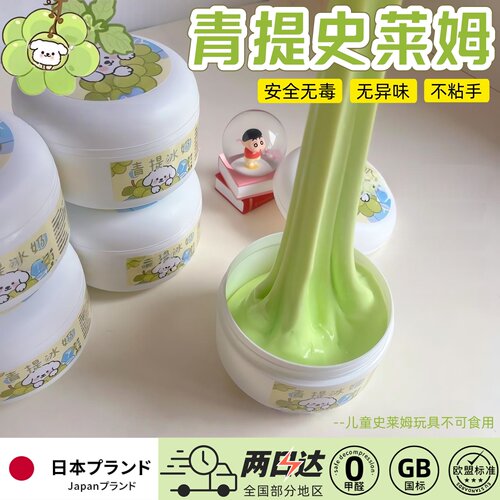 绿色发泡起泡胶史莱姆玩具泡泡泥