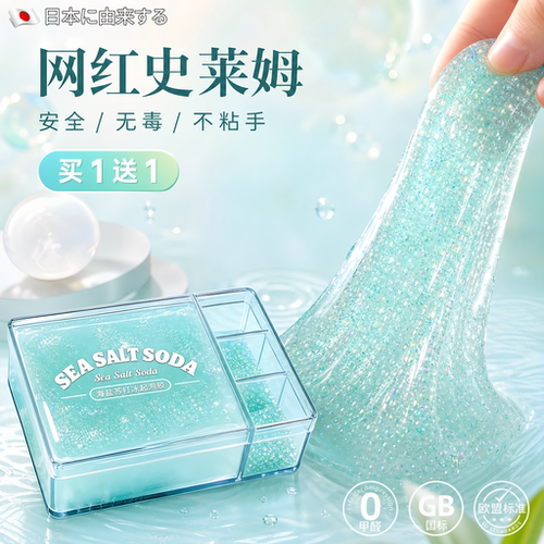 儿童无毒起泡胶史莱姆解压手工泥