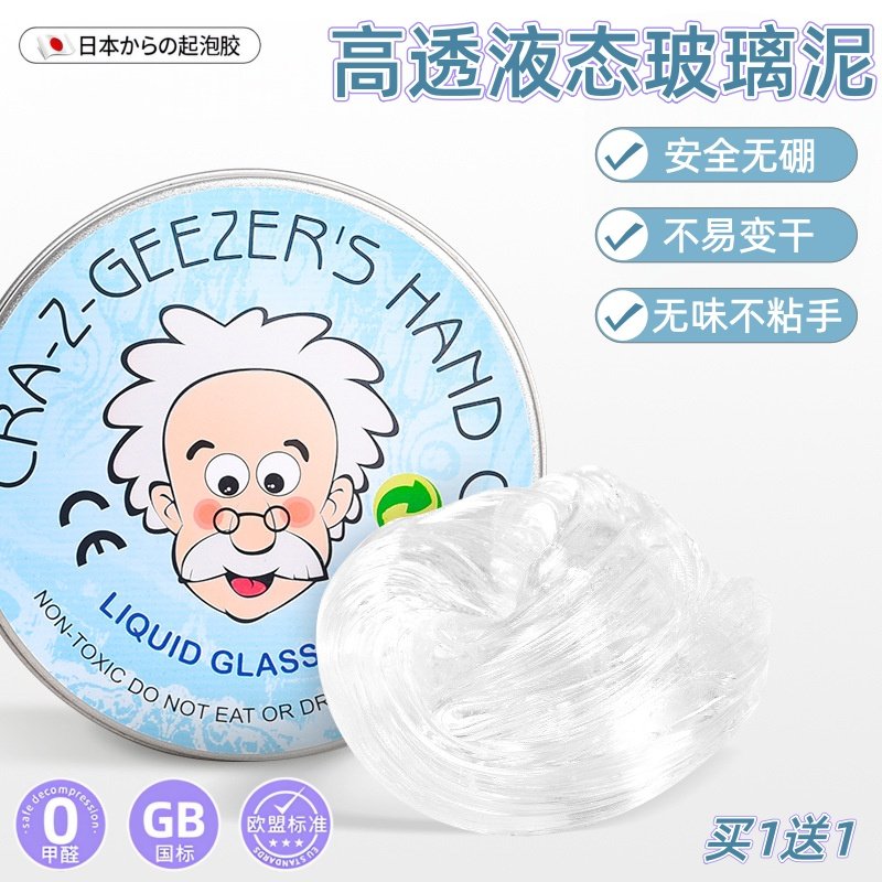 彩色液态玻璃泥高颜值起泡胶非牛顿流体儿童无毒解压弹跳玩具彩泥