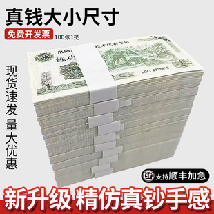 练功钞1元练功券点钞会计银行练习纸币点钞纸练功券影视道具钞票