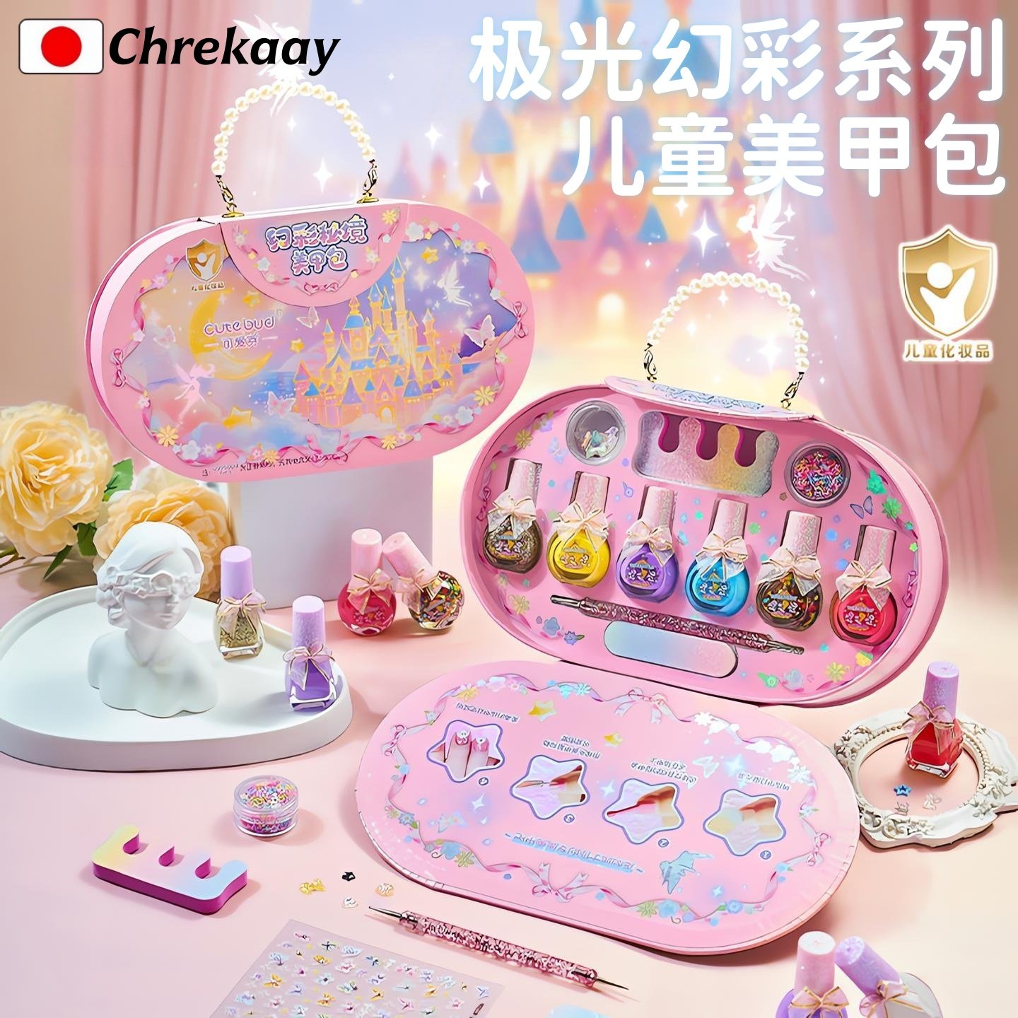 儿童美甲化妆品玩具礼盒安全无毒水溶性指甲油美妆手提箱女孩礼物
