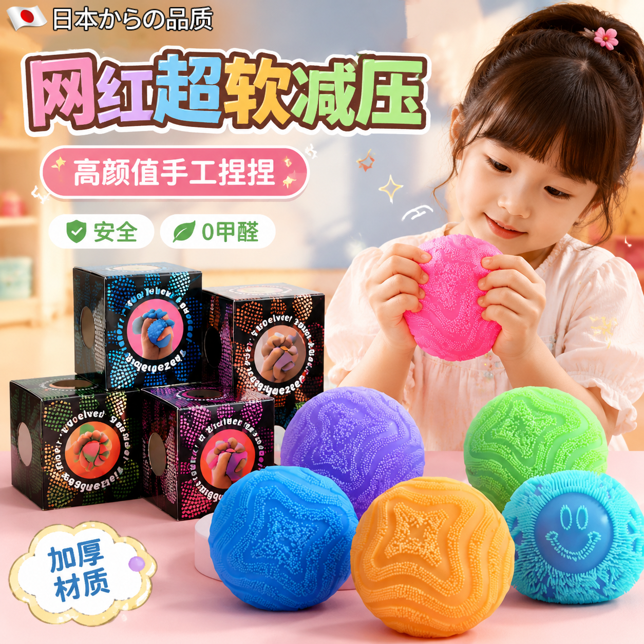 麦芽糖毛球解压玩具慢回弹网红超软减压神器女生高颜值手工发泄球