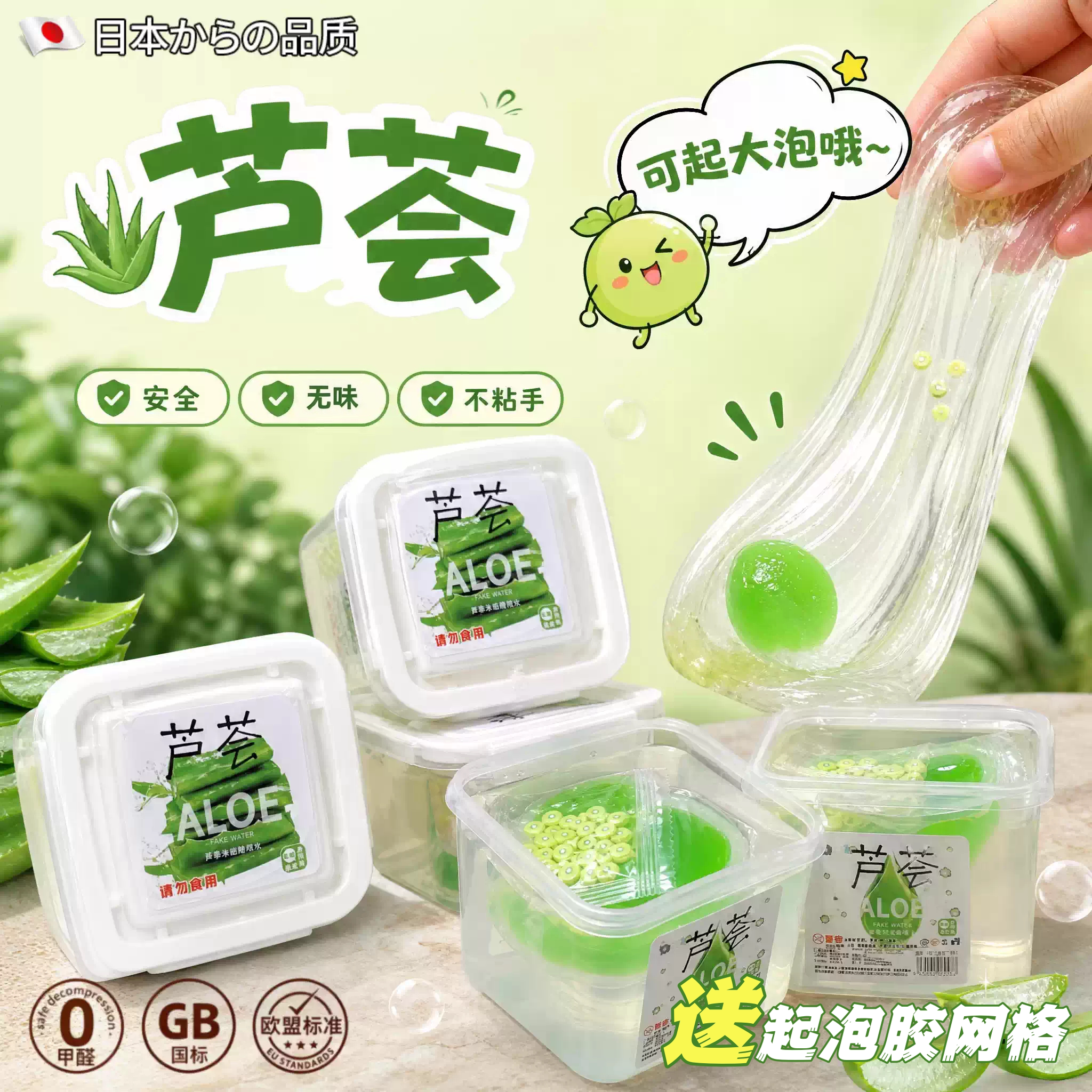 芦荟巨筋假水不粘手超大桶史莱姆