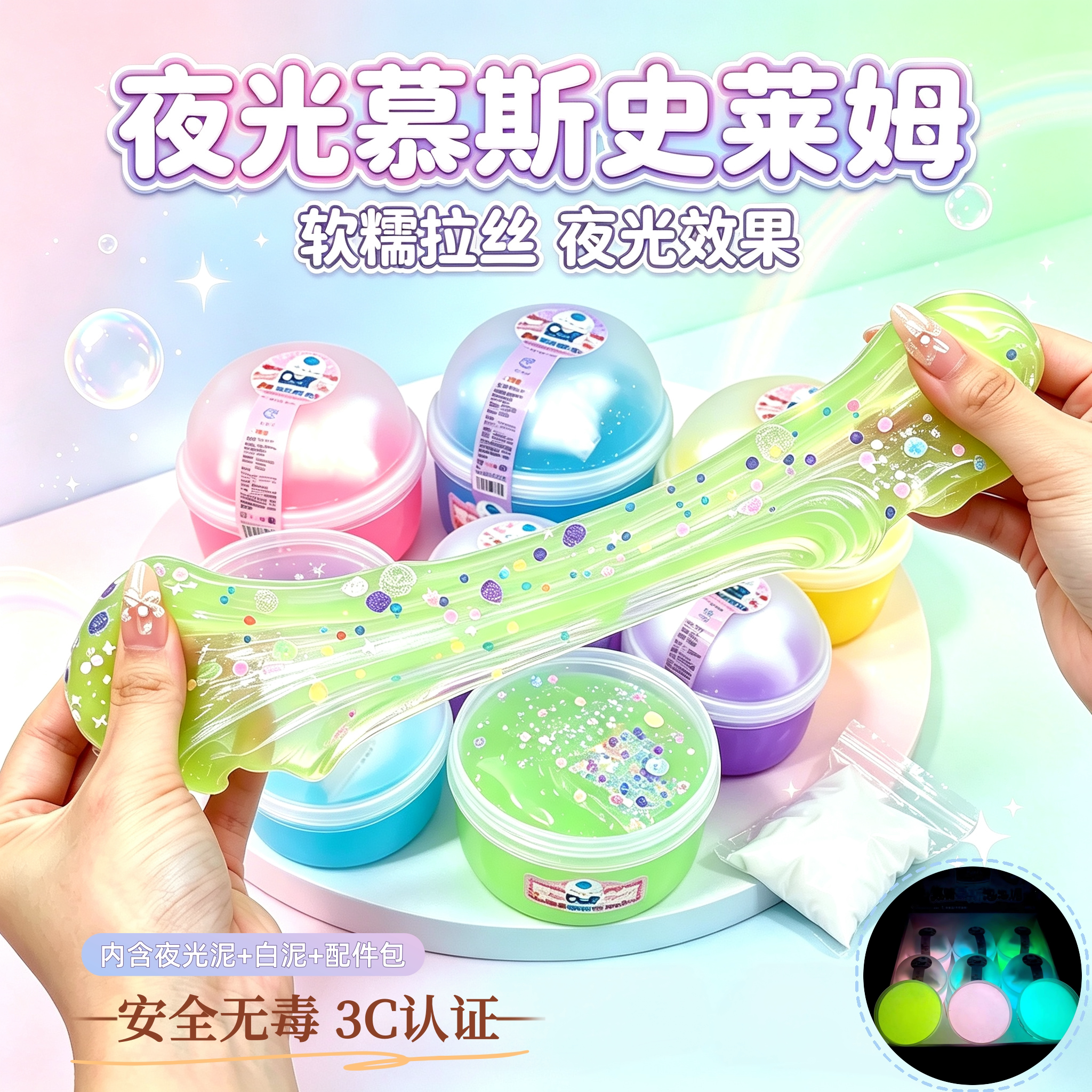 爆款玩具DIY水晶泥起泡胶彩泥