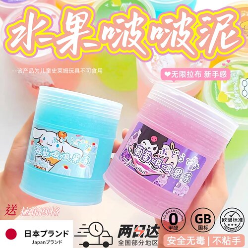 啵啵史莱姆果冻泥起泡胶玩具彩泥