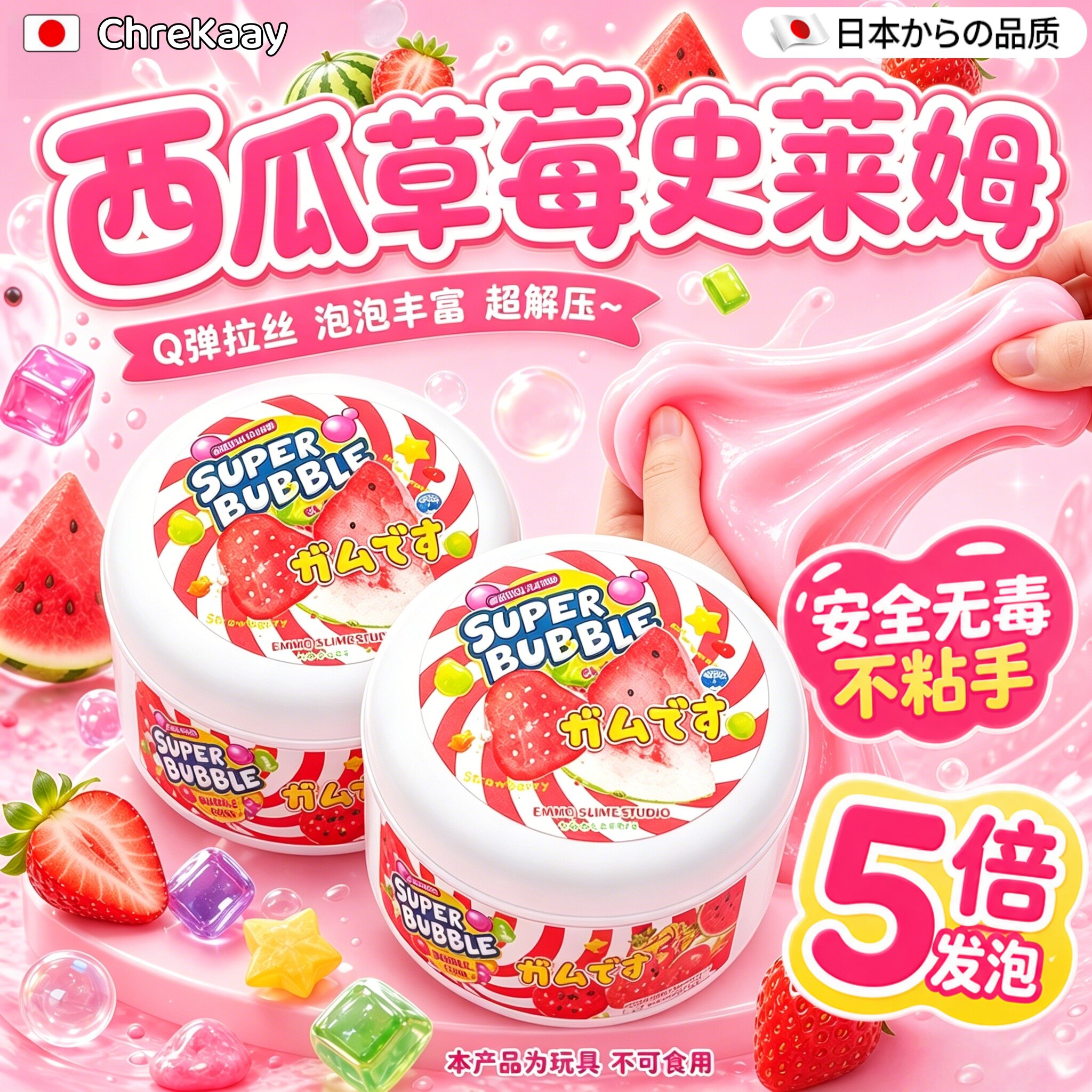 高颜值无毒儿童解压史莱姆起泡胶