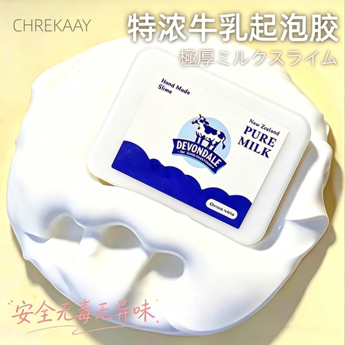 爆款白胶起泡胶发泡胶史莱姆彩泥