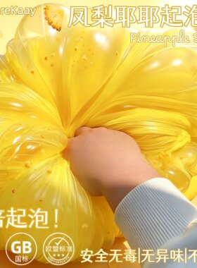 网红高颜值无毒解压史莱姆大盒泥