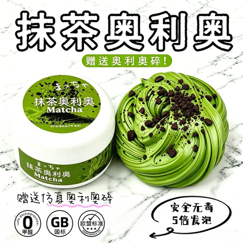 无硼起泡胶安全无毒史莱姆彩泥