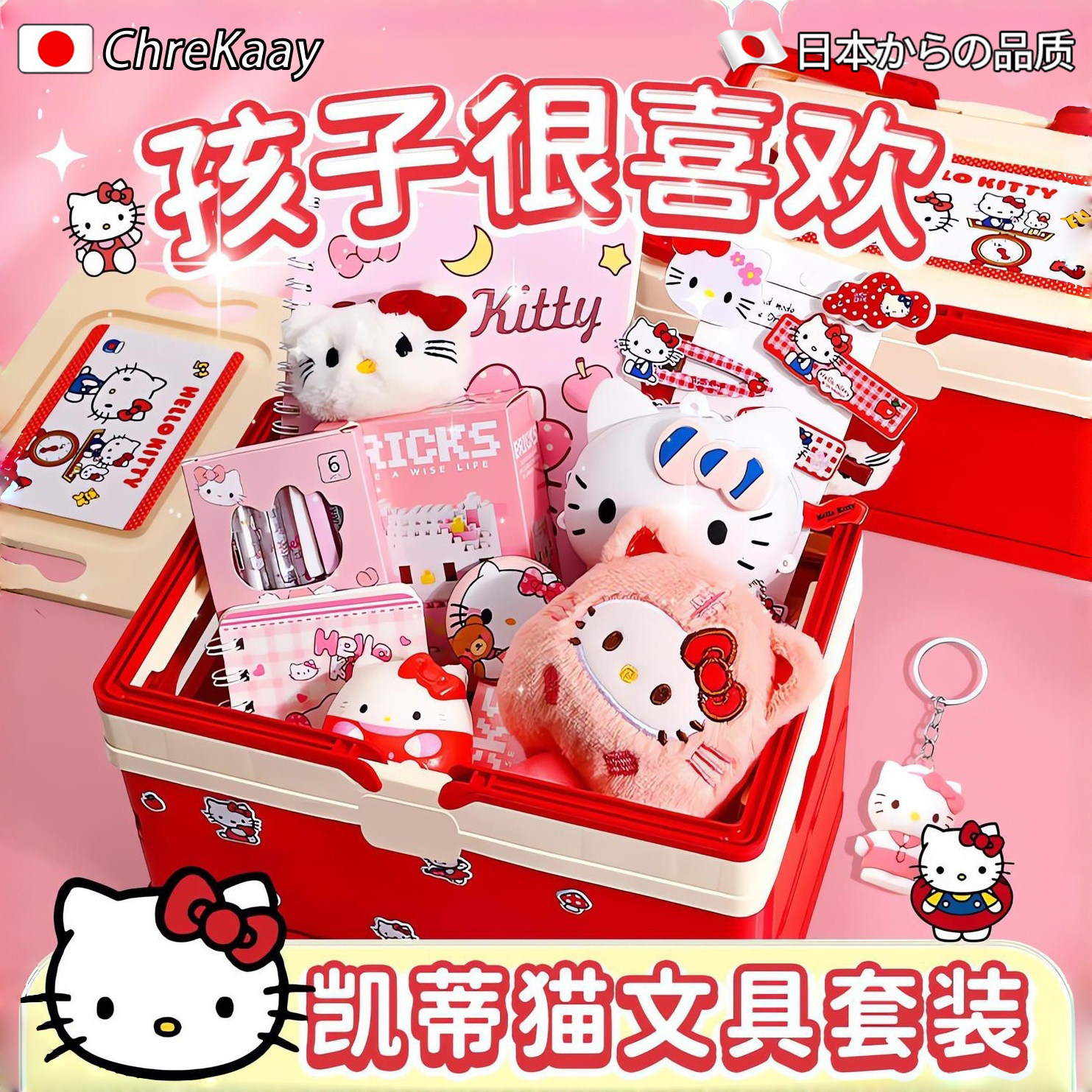 新款凯蒂猫文具套装创意学习文具用品套装大礼包学生开学用品礼物