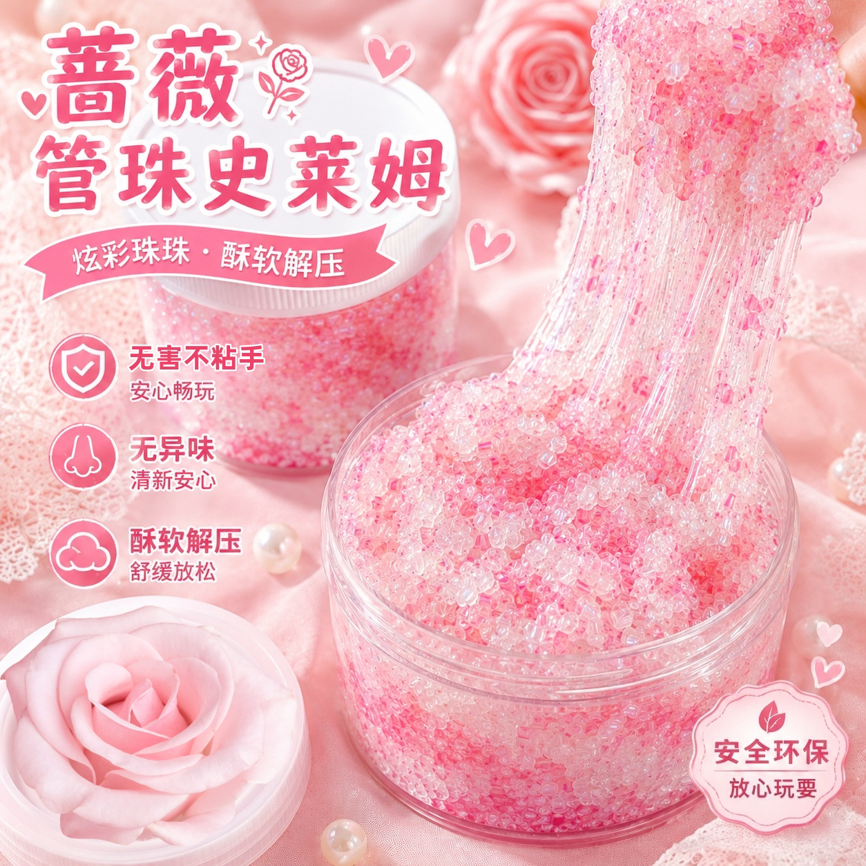 管珠脆糖起泡胶捏捏彩泥史莱姆