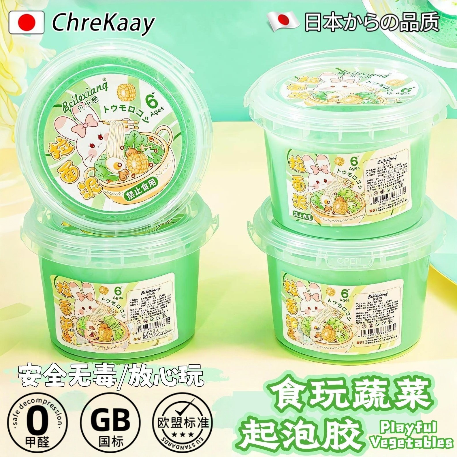 食玩蔬菜拉面泥高颜值手工diy起泡胶不粘手易拉伸史莱姆解压玩具,玩具/童车/益智/积木/模型,史莱姆/起泡胶/水晶泥,淘宝优惠券,粉丝福利购,淘宝优惠卷