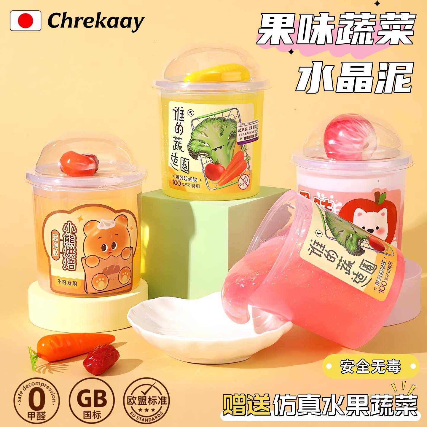 新款果味蔬菜水晶泥趣味解压史莱姆高颜值玩具彩泥儿童无毒起泡胶,玩具/童车/益智/积木/模型,史莱姆/起泡胶/水晶泥,淘宝优惠券,粉丝福利购,淘宝优惠卷