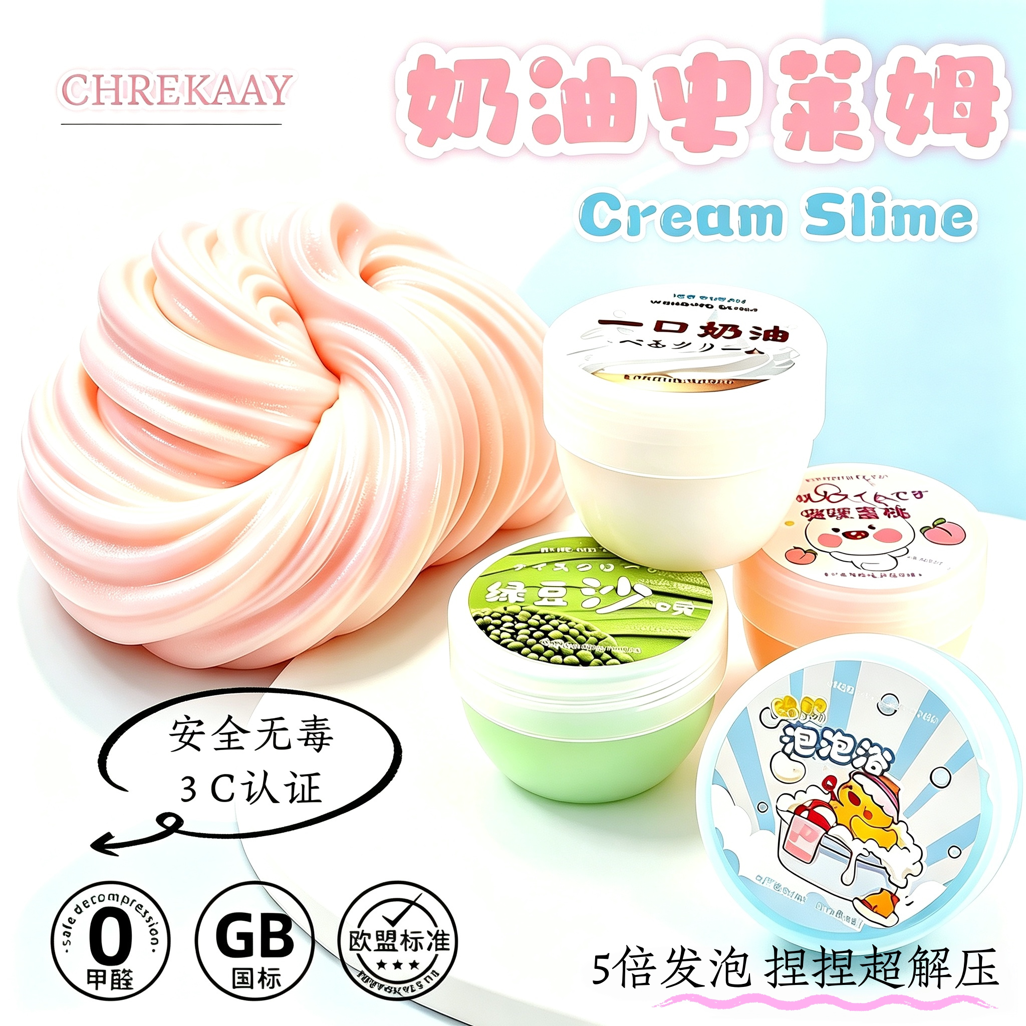 彩色起泡胶爆款泡泡胶发泡史莱姆