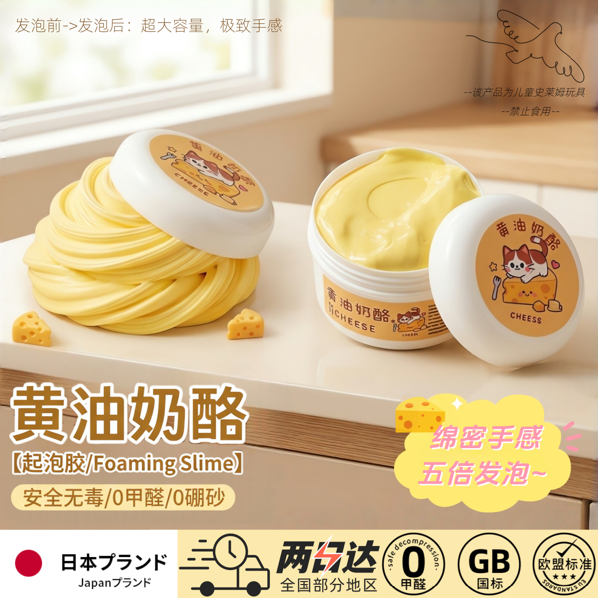 黄油泥史莱姆起泡胶儿童无毒彩泥