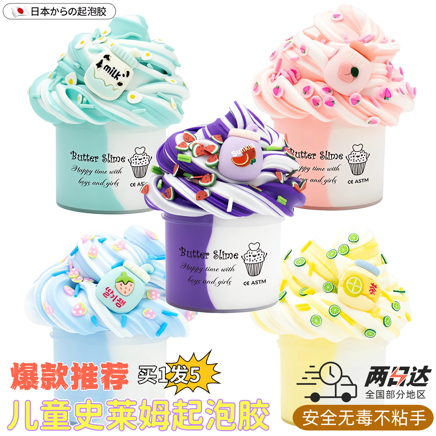 水果史莱姆起泡胶水晶泥彩泥粘土