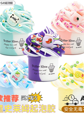 水果史莱姆安全无毒起泡胶高颜值泡泡泥黄油泥彩泥粘土slime kit