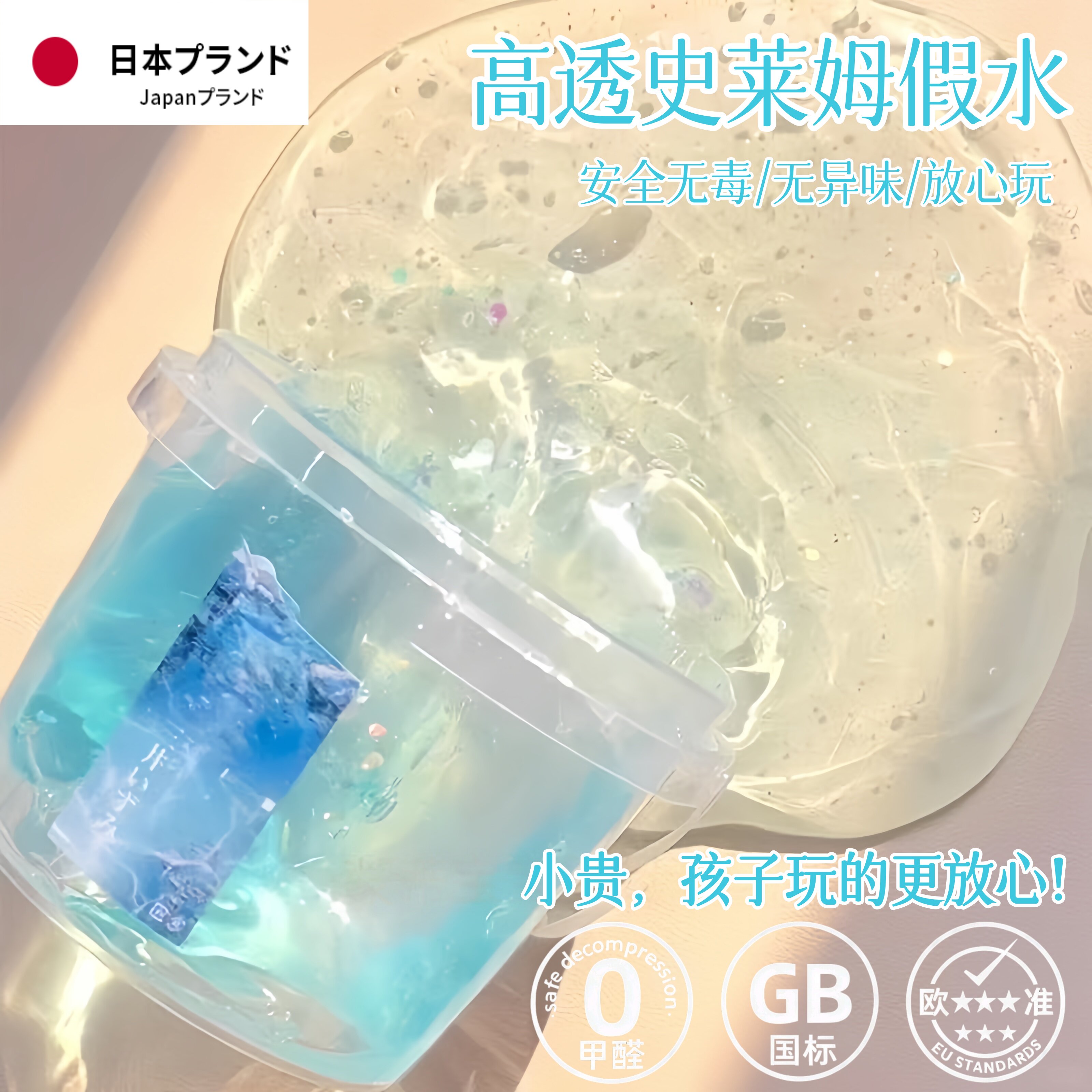 儿童抱抱奶大桶三井泉假水安全无毒高颜值史莱姆不粘手解压玩具泥