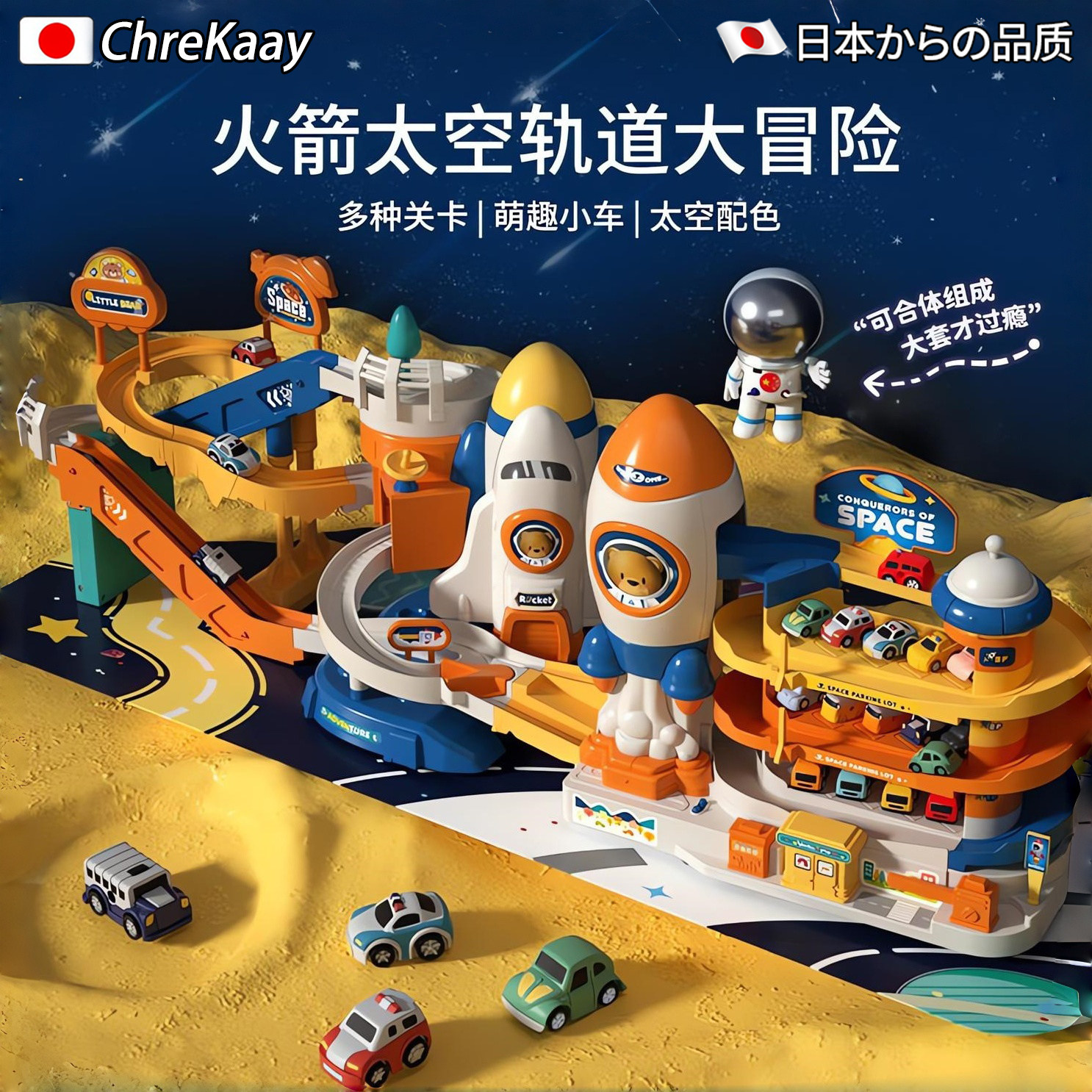 日本太空轨道车闯关大冒险小火车玩具男孩3到4岁益智儿童玩具礼物,玩具/童车/益智/积木/模型,电动/遥控轨道,淘宝优惠券,粉丝福利购,淘宝优惠卷