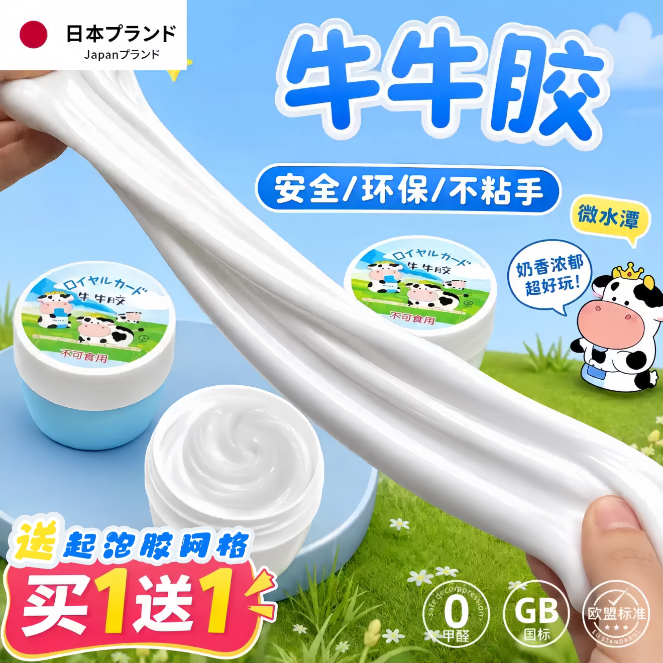 网红牛牛胶纯白起泡胶解压史莱姆