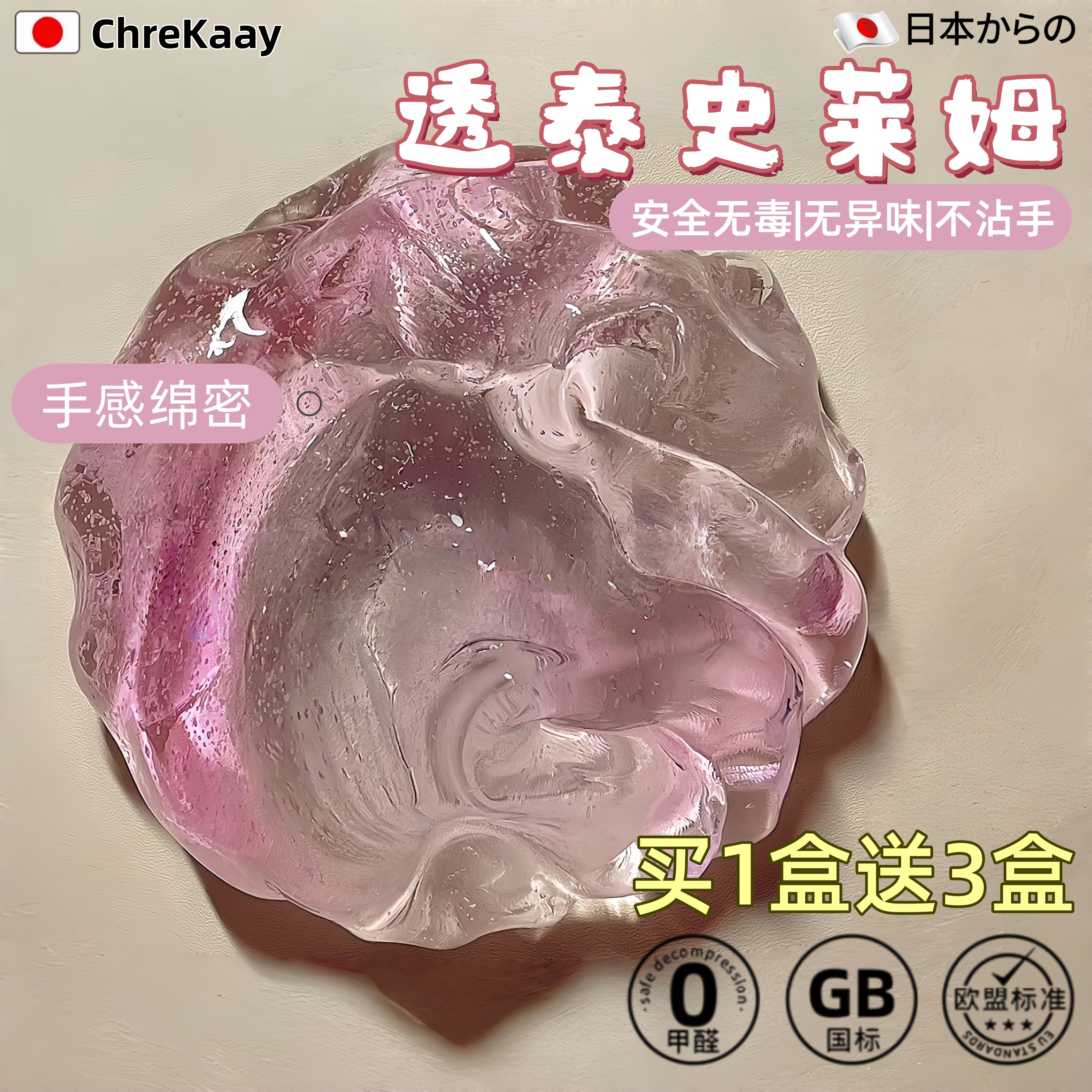 高颜值透泰史莱姆套装安全无毒儿童DIY解压捏捏玩具超仙水晶泥女