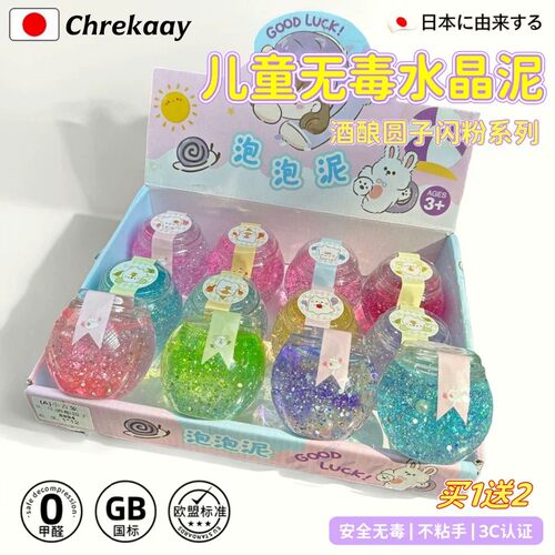高颜值闪粉水晶彩泥史莱姆起泡胶