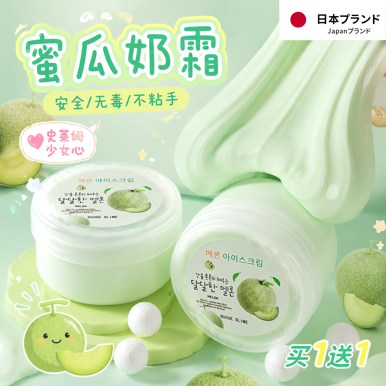 蜜瓜奶霜史莱姆假水高颜值解压玩具不粘手网红爆款仙气捏捏乐大盒 - 实物图