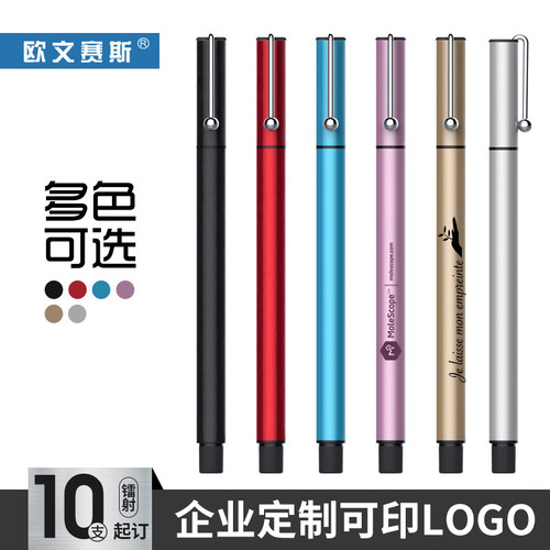 商务印字办公展会中性笔定制logo