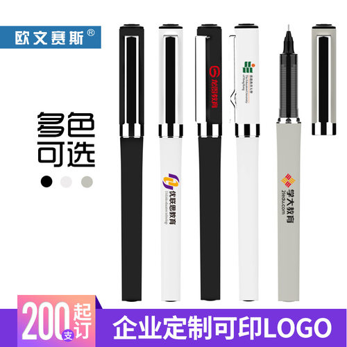 考试专用直液式走珠笔可定制logo