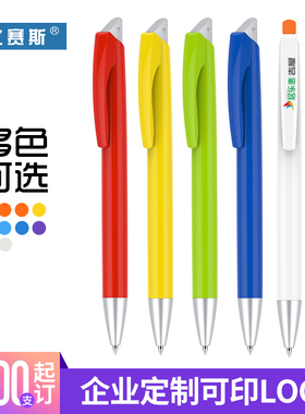 中性笔定制logo广告笔0.5mm墨蓝色塑料按动笔医生护士处方用笔公司宣传促销礼品笔  批发订制