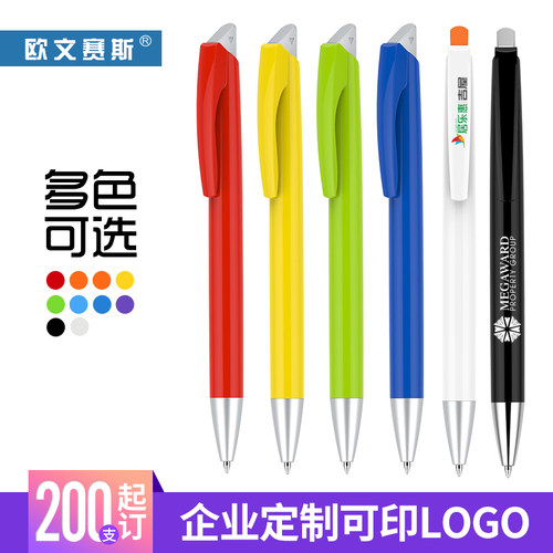 墨蓝色塑料中性笔定制logo