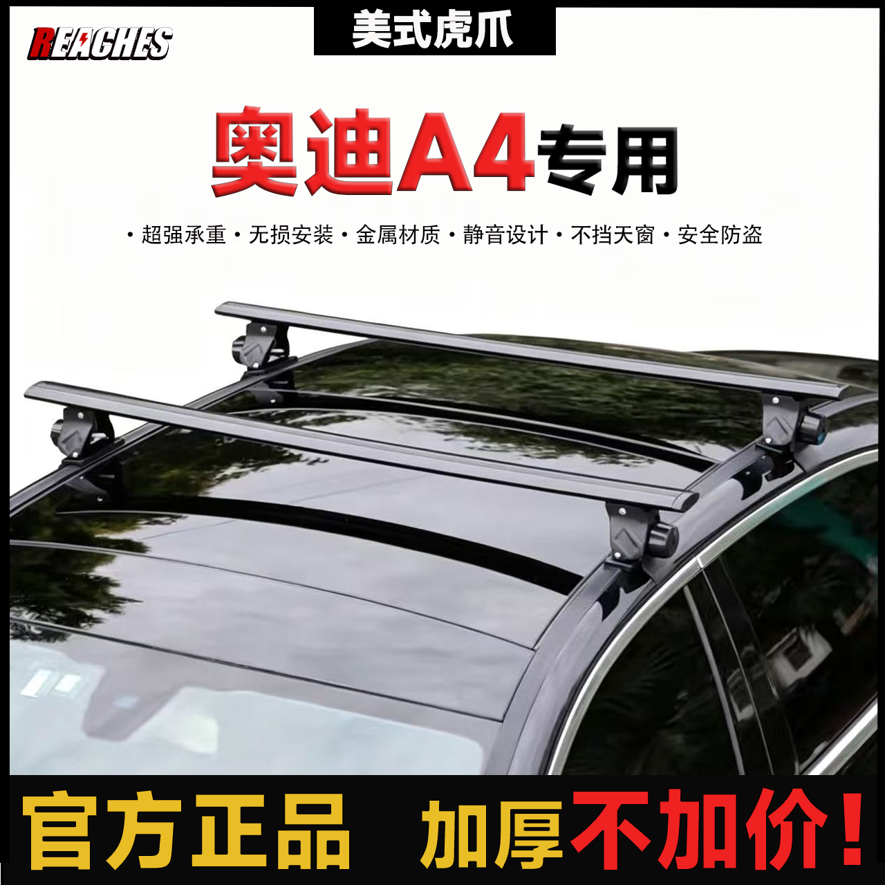 奥迪A4 A4L A5 A6 A7 Q2 Q2L专用横虎爪杆铝合金车顶行李架免打孔
