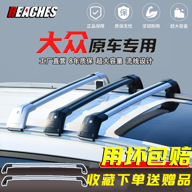 大众蔚揽 蔚揽 ID4 夏朗朗行专用车顶横杆铝合金车顶行李架免打孔