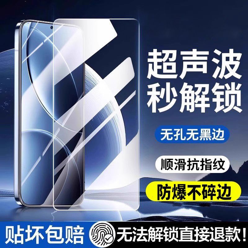 适用小米17Pro超声波钢化膜秒解锁17Promax全屏高清防爆适用小米17Ultra手机贴膜