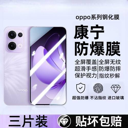 OPPOreno15/14/13/8/7/6/5/15Pro钢化膜k12s/k10/K9/K9s/X8全屏高清防摔a97/a58/a96/A72/A92s/A93手机膜5g