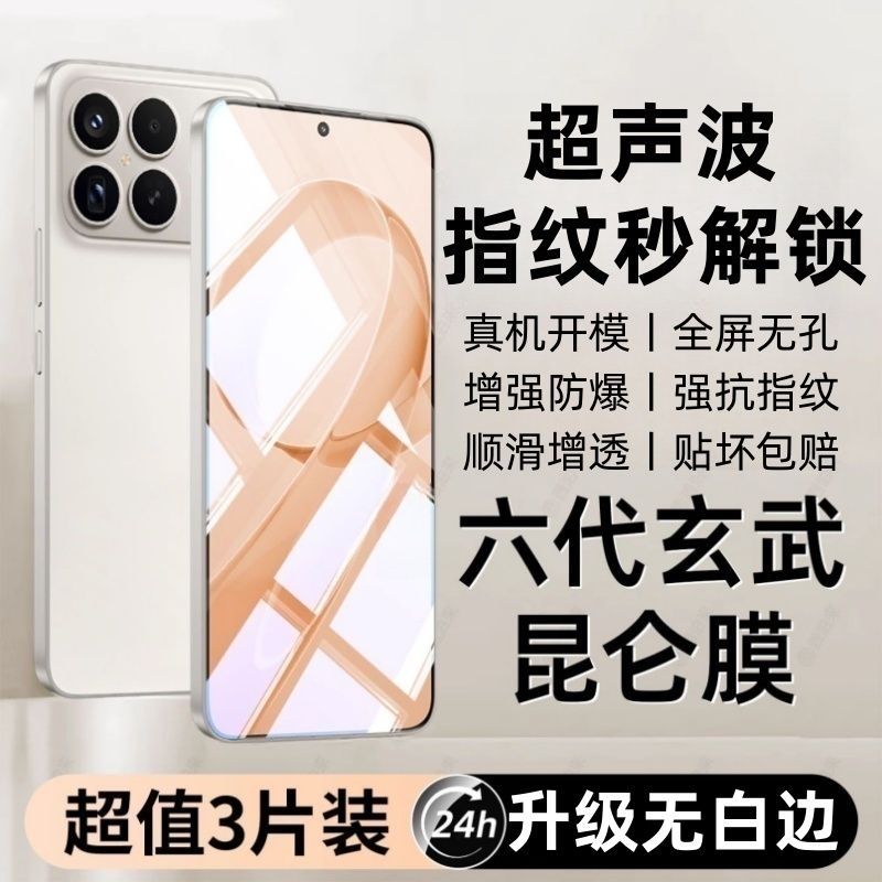 适用于红米K80Ultra/K90/K100ProMax钢化膜超声波秒解锁全屏高清防爆玻璃手机贴膜RedmiTurbo5Max/Turbo4