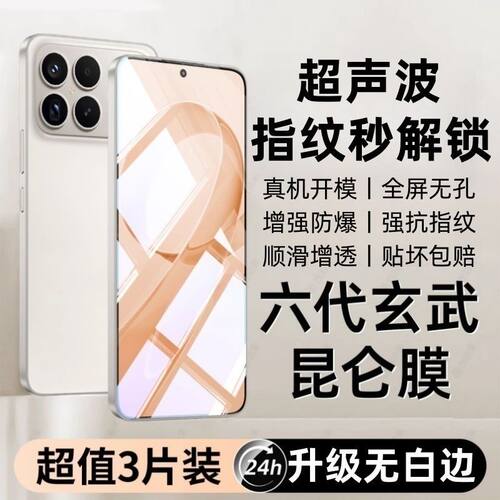 适用于红米K80Ultra/K90/K100ProMax钢化膜超声波秒解锁全屏高清防爆玻璃手机贴膜RedmiTurbo5Max/Turbo4