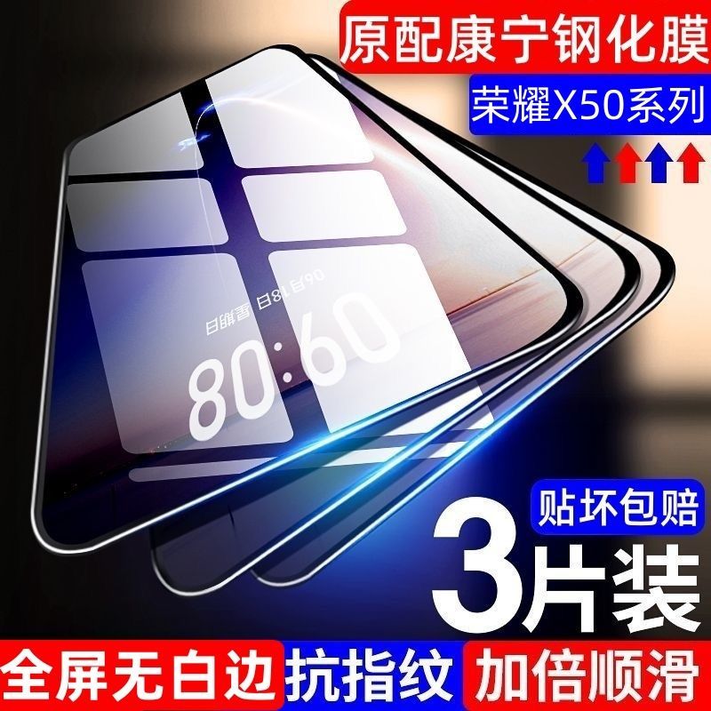 适用荣耀X50i钢化膜全屏覆盖X50i+防爆摔高清抗蓝光Honor手机贴膜
