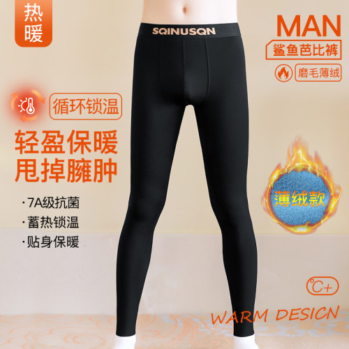 保暖裤磨毛薄绒男士秋裤打底衬裤