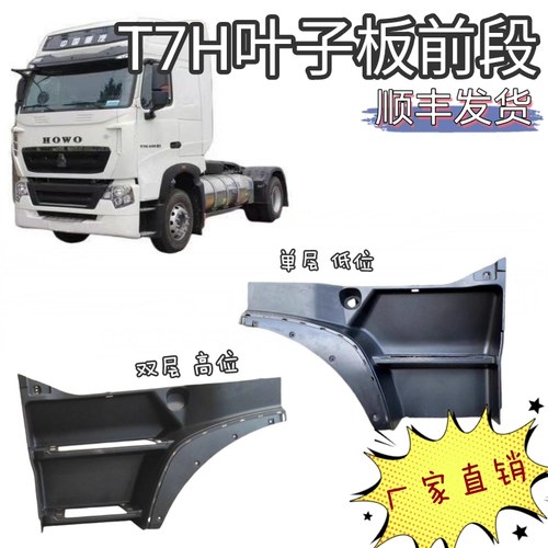 A7翼子板前段前轮眉叶子板踏板