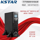 KSTAR科士达UPS电源YDC9310 10KVA9000W三进单出长效机型 RT在线式