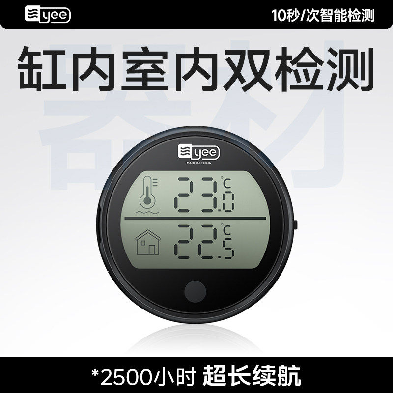 yee高精度外贴鱼龟缸水温计图片